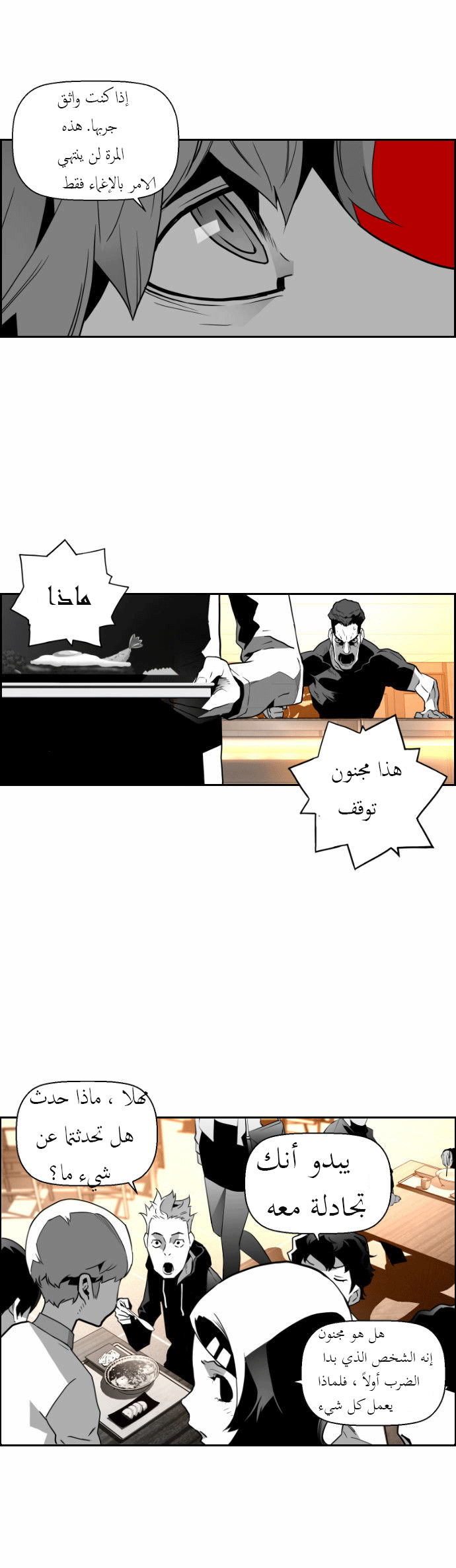 Read Terror Man AR Manga Online