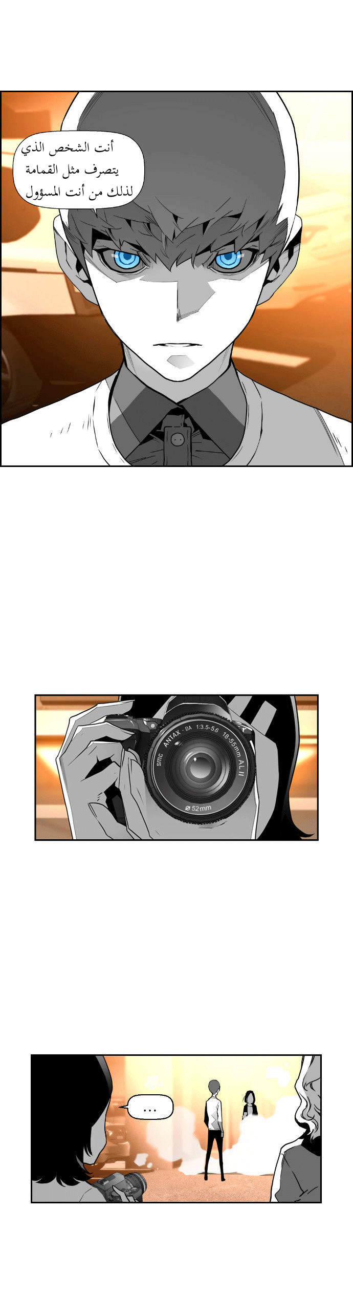 Read Terror Man AR Manga Online