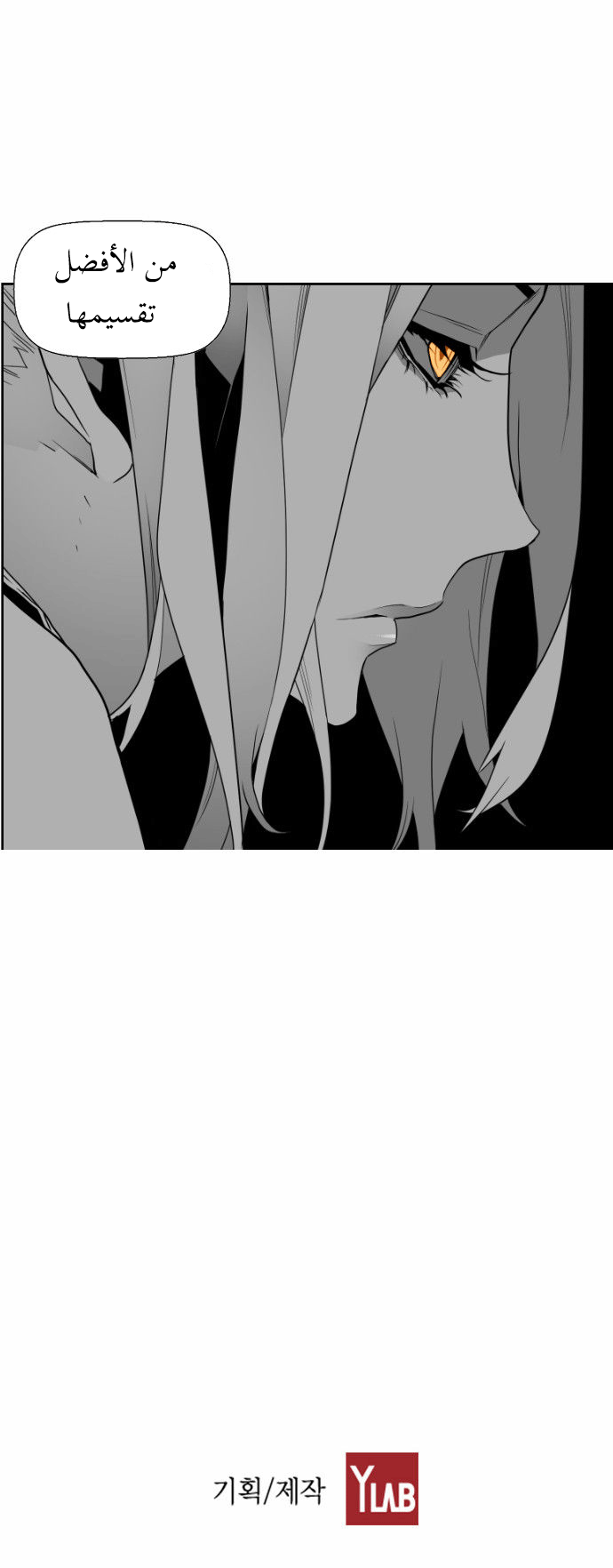 Read Terror Man AR Manga Online