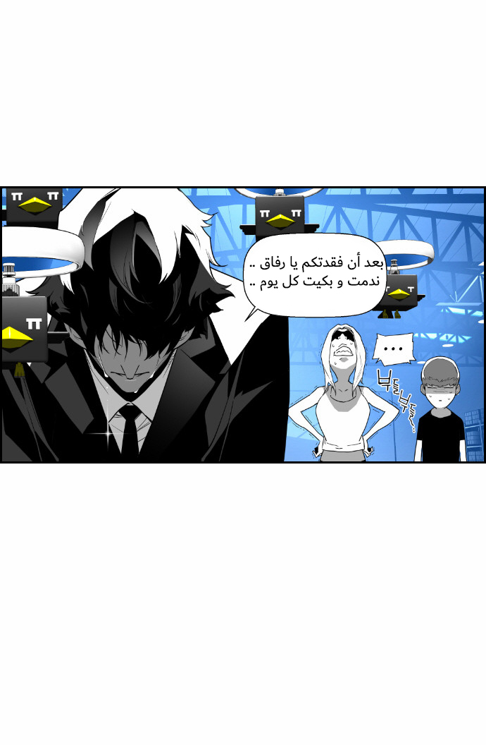 Read Terror Man AR Manga Online