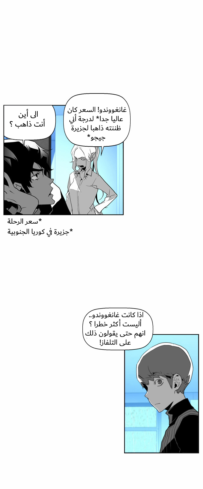 Read Terror Man AR Manga Online