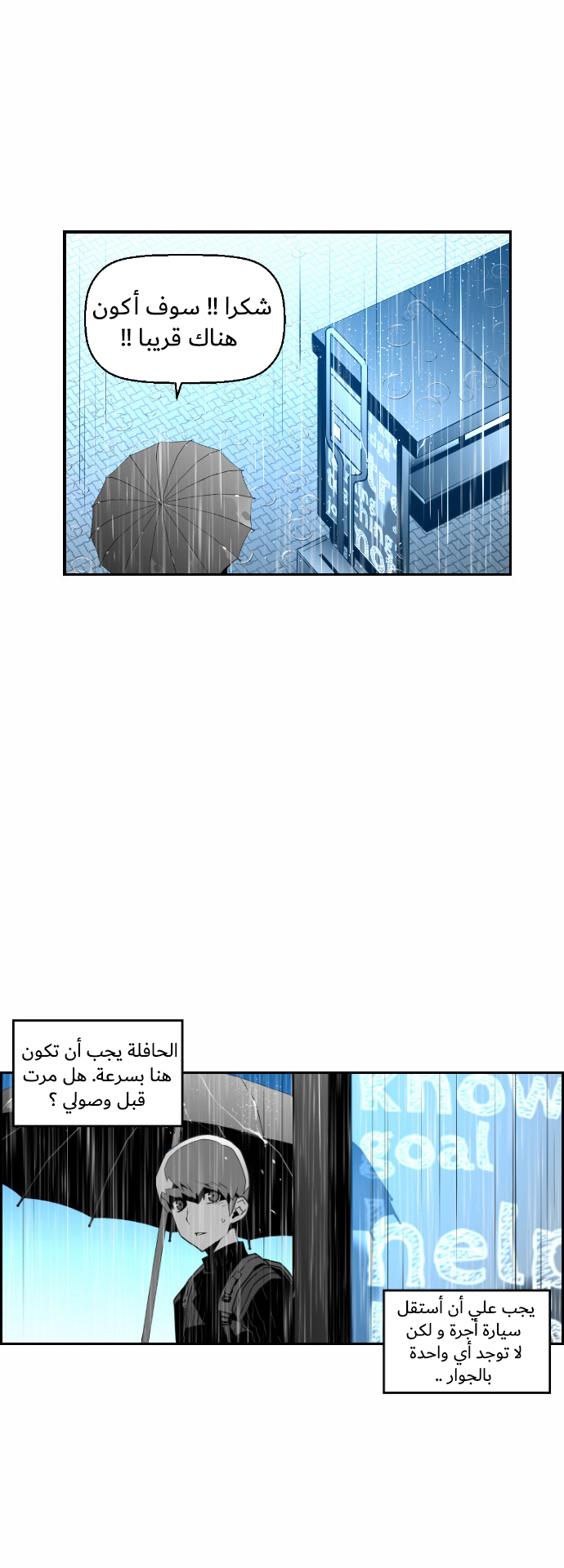 Read Terror Man AR Manga Online