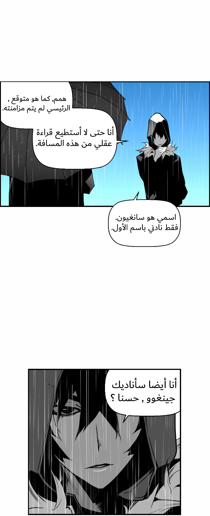 Read Terror Man AR Manga Online