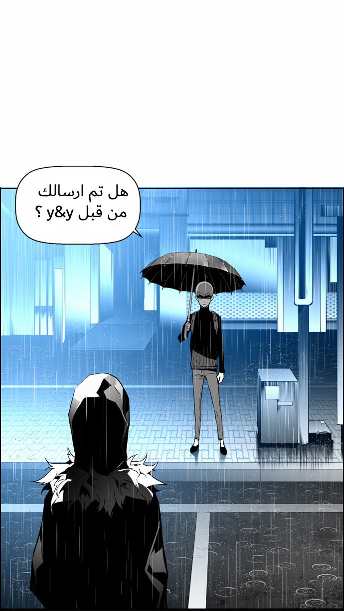Read Terror Man AR Manga Online