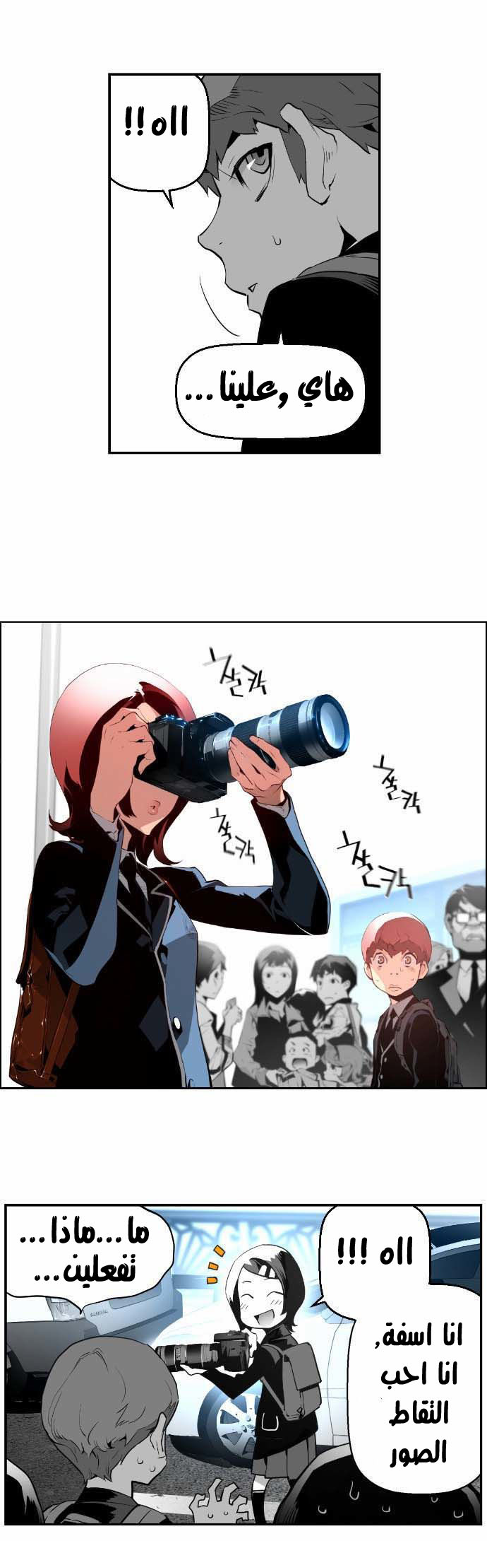 Read Terror Man AR Manga Online