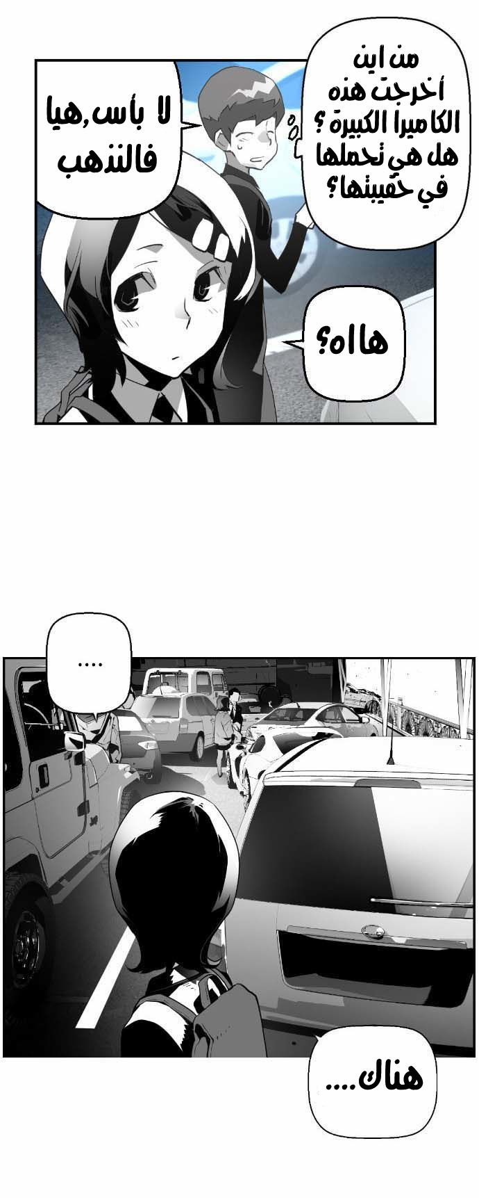 Read Terror Man AR Manga Online