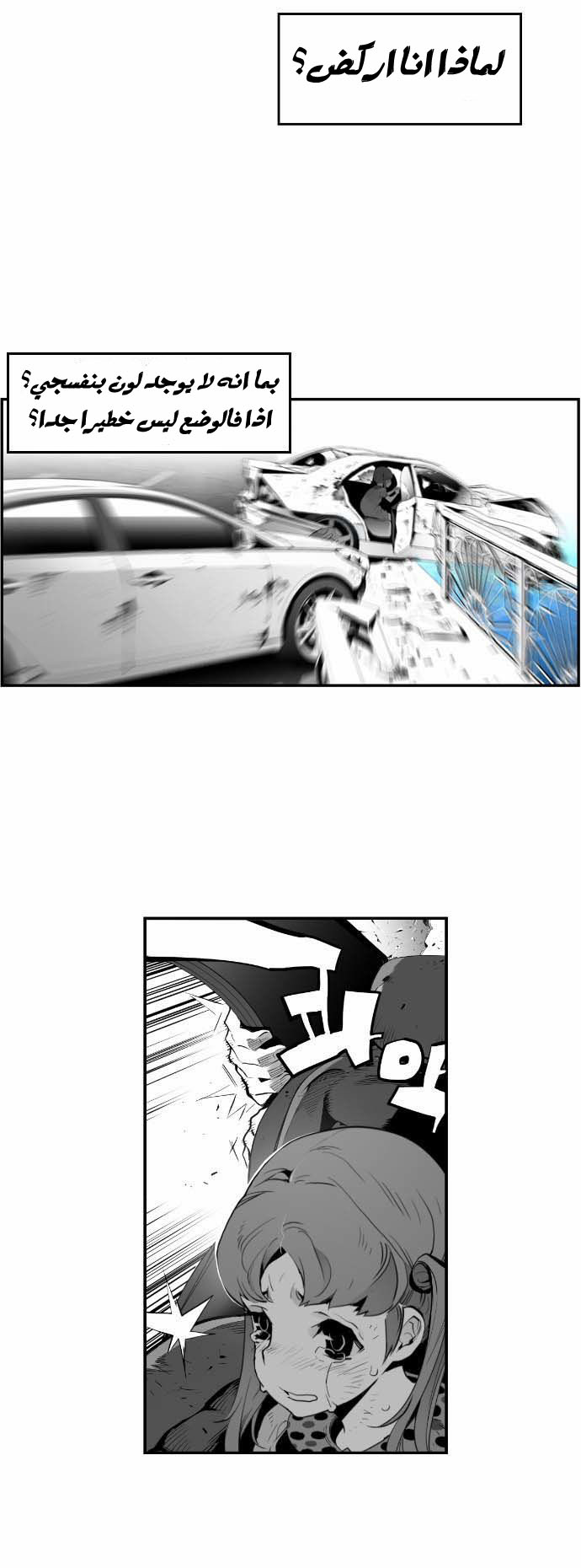 Read Terror Man AR Manga Online