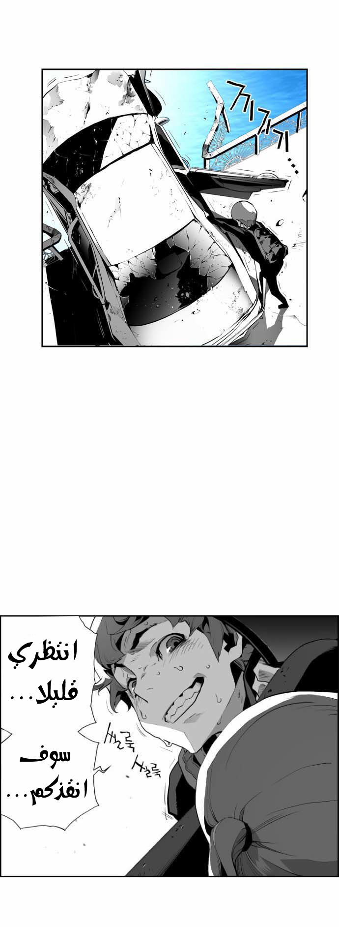 Read Terror Man AR Manga Online