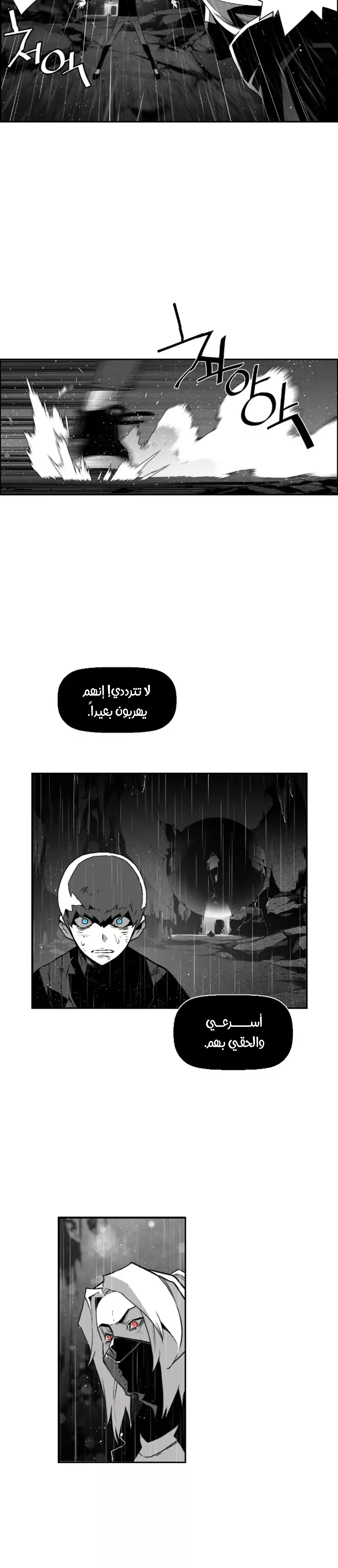 Read Terror Man AR Manga Online