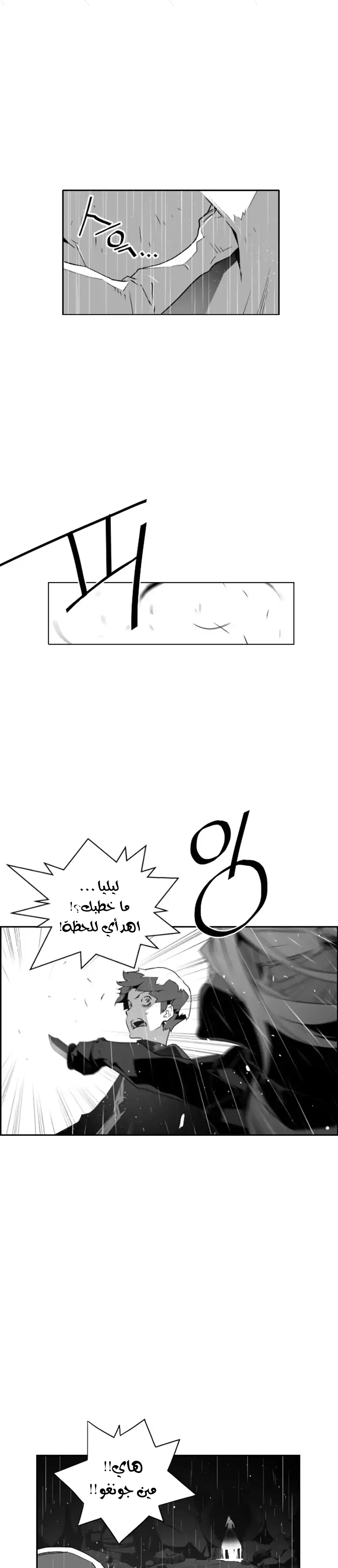 Read Terror Man AR Manga Online