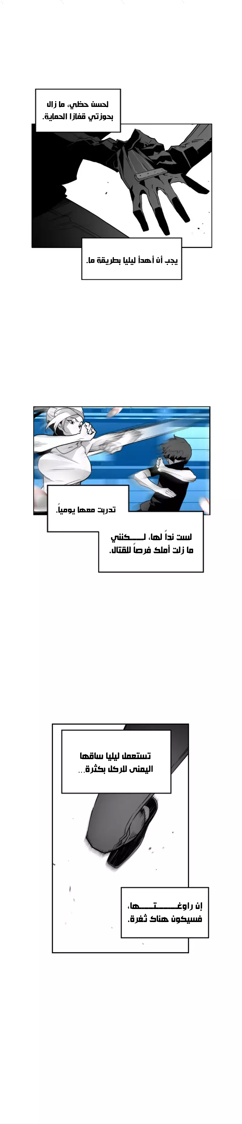 Read Terror Man AR Manga Online