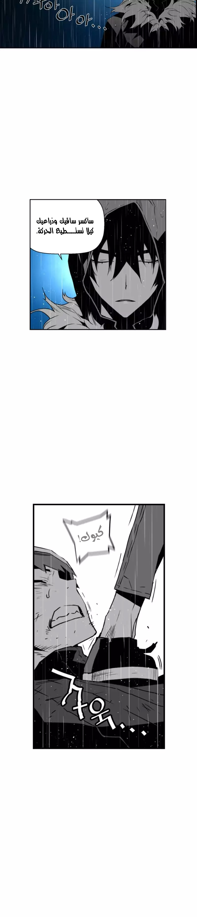 Read Terror Man AR Manga Online