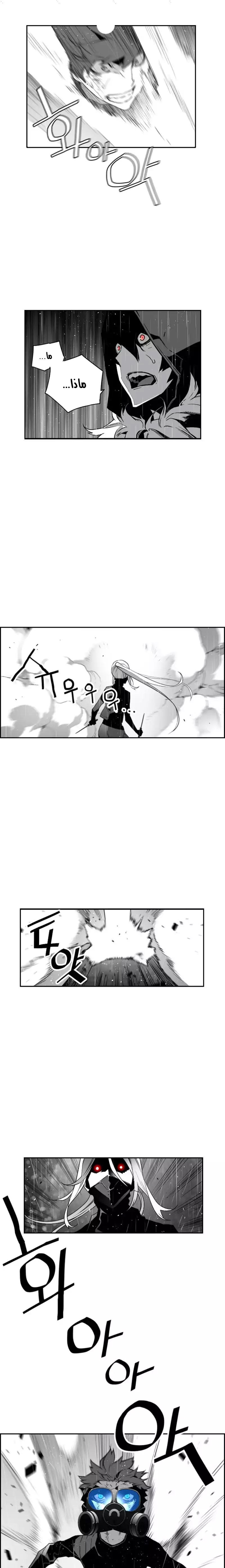 Read Terror Man AR Manga Online