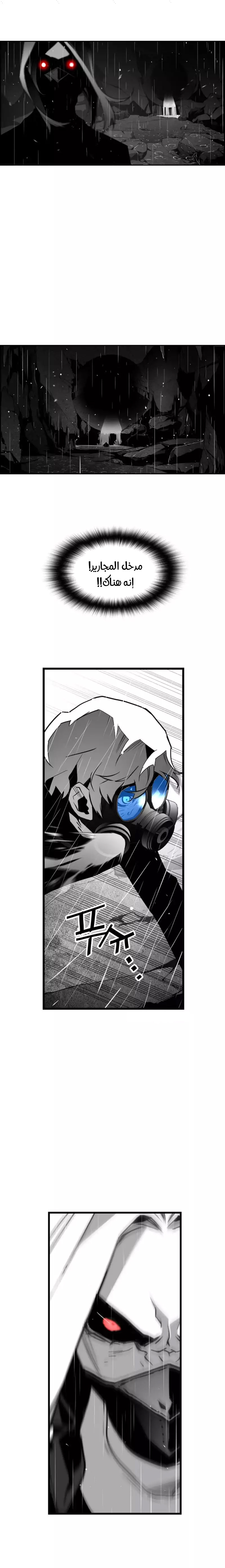 Read Terror Man AR Manga Online
