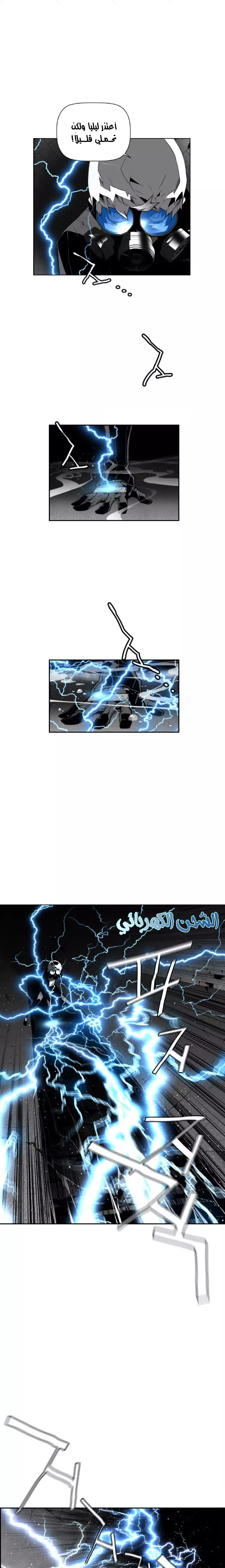 Read Terror Man AR Manga Online