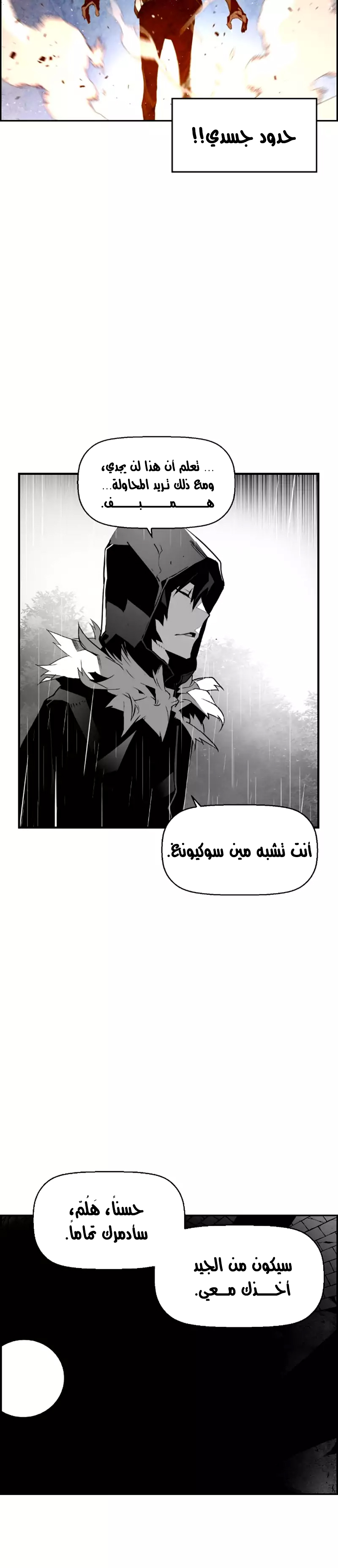 Read Terror Man AR Manga Online