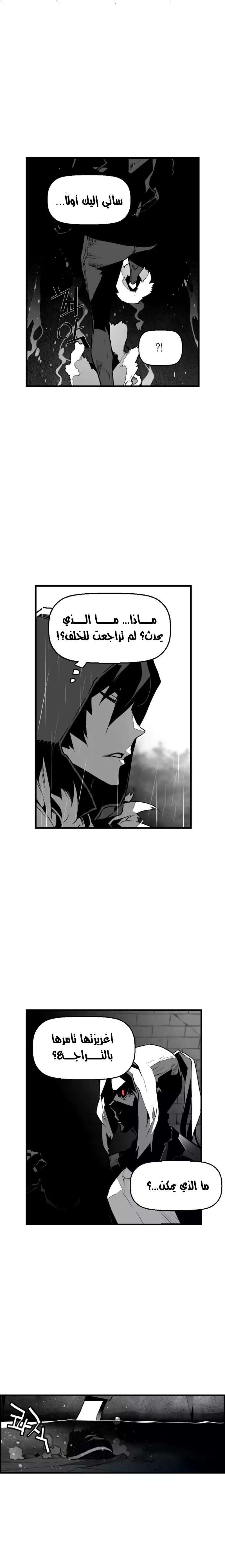 Read Terror Man AR Manga Online