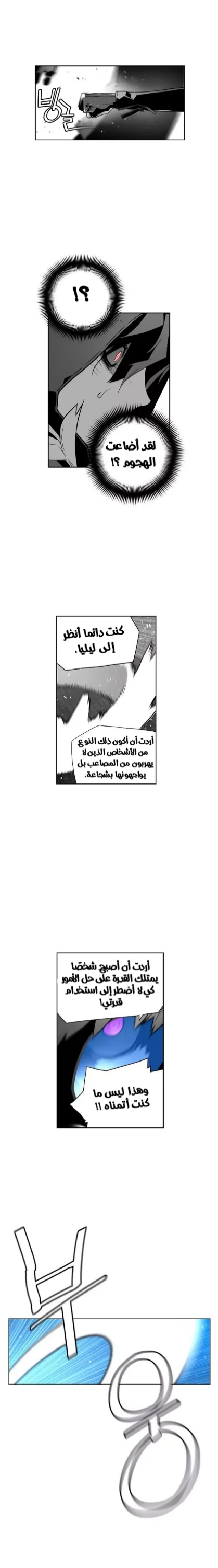 Read Terror Man AR Manga Online