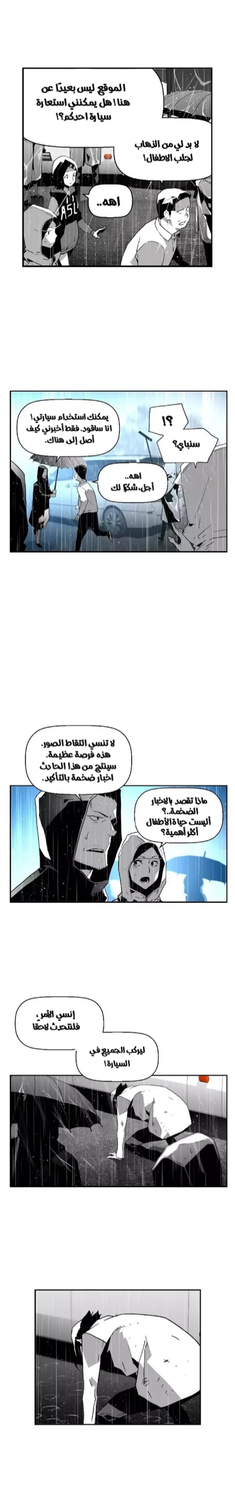 Read Terror Man AR Manga Online