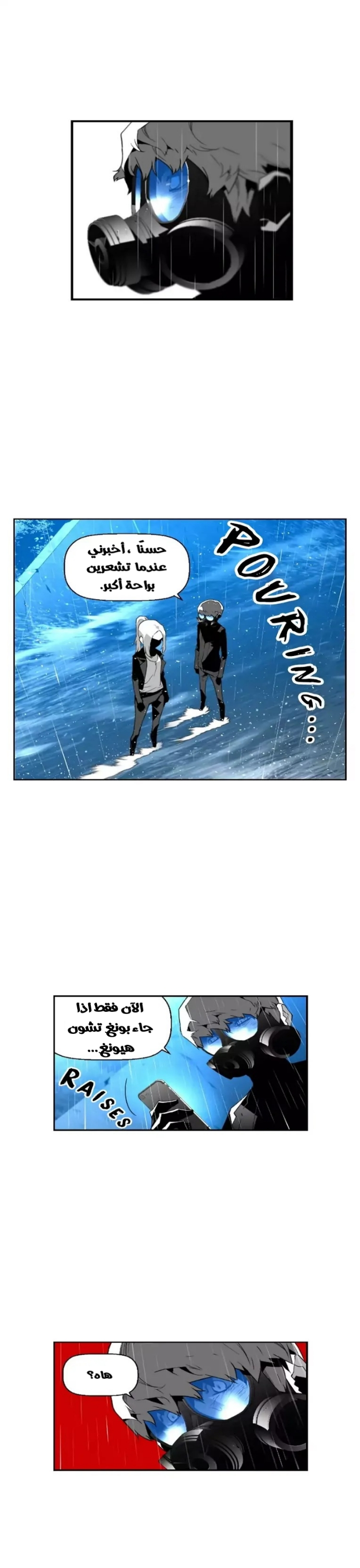 Read Terror Man AR Manga Online