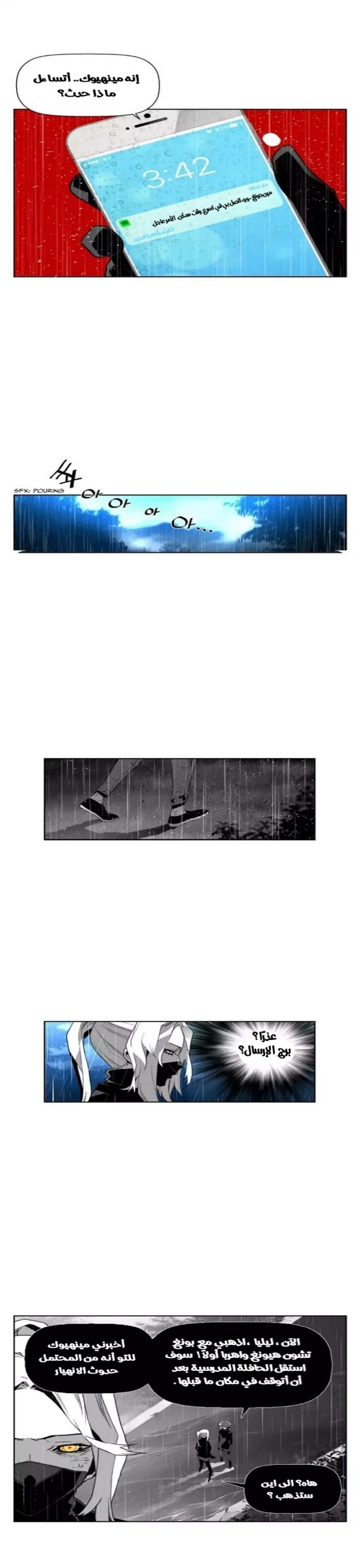 Read Terror Man AR Manga Online