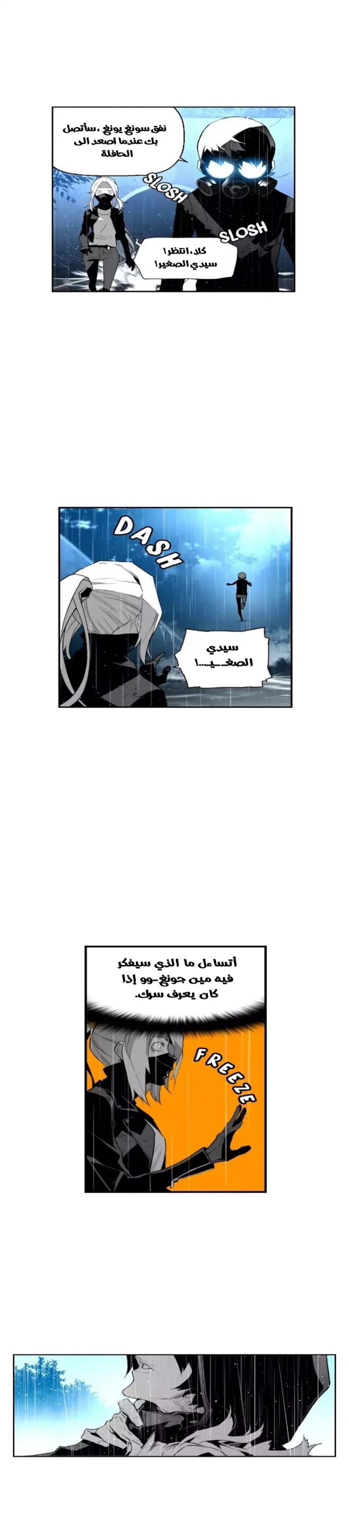 Read Terror Man AR Manga Online