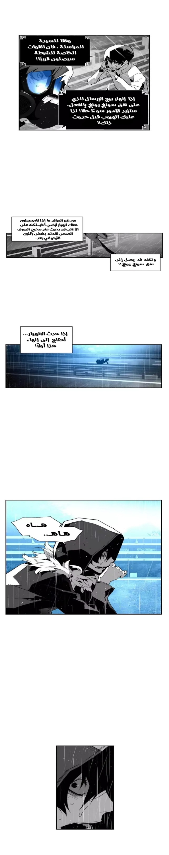 Read Terror Man AR Manga Online