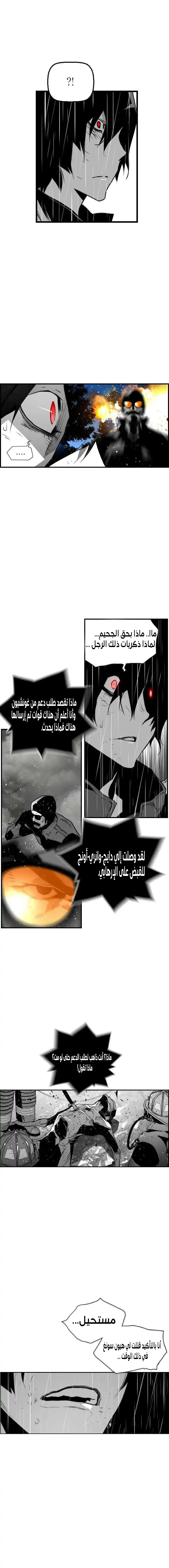 Read Terror Man AR Manga Online