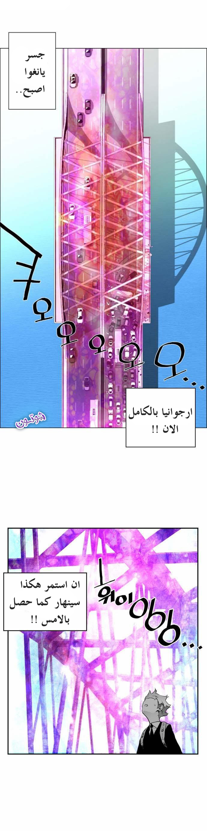 Read Terror Man AR Manga Online