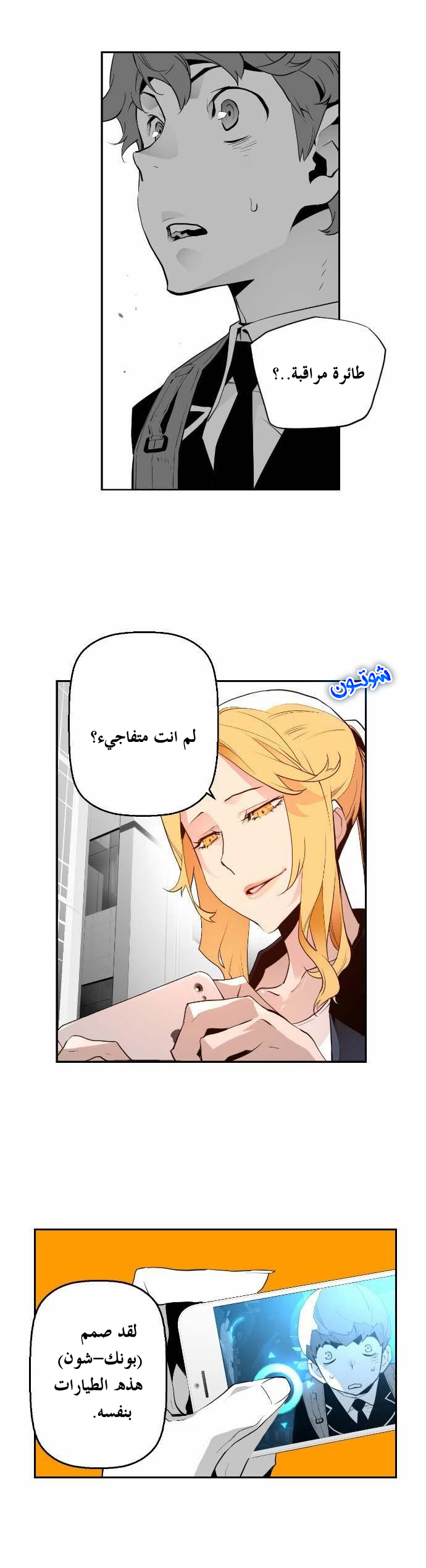 Read Terror Man AR Manga Online