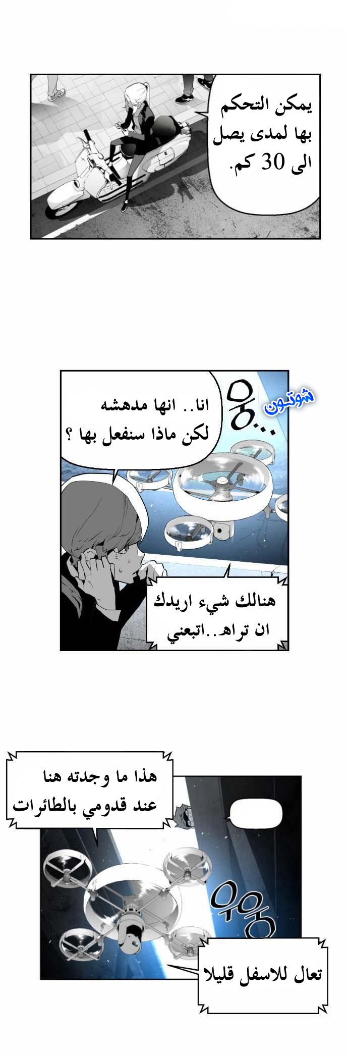 Read Terror Man AR Manga Online