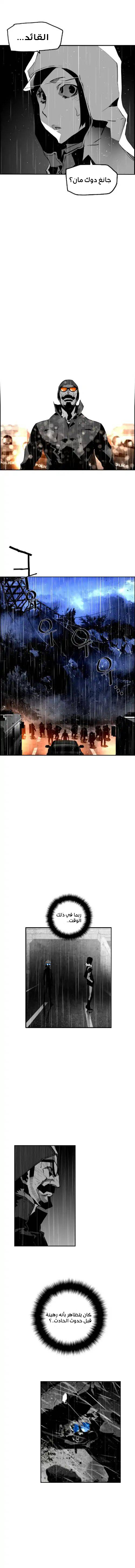 Read Terror Man AR Manga Online