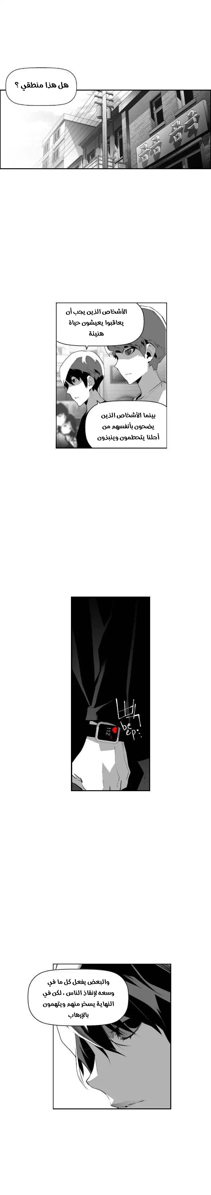 Read Terror Man AR Manga Online