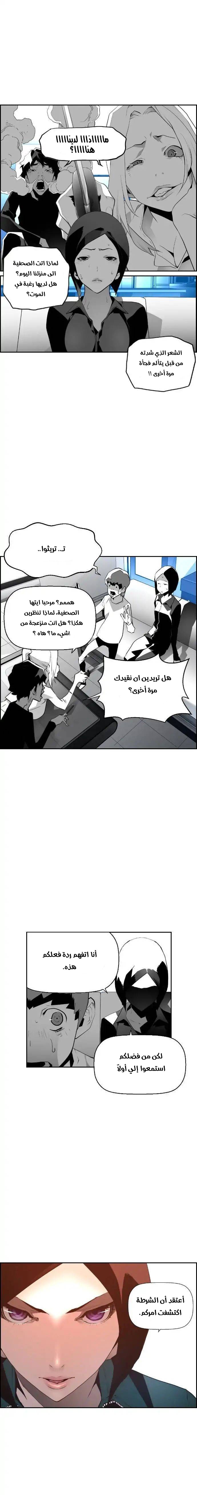 Read Terror Man AR Manga Online