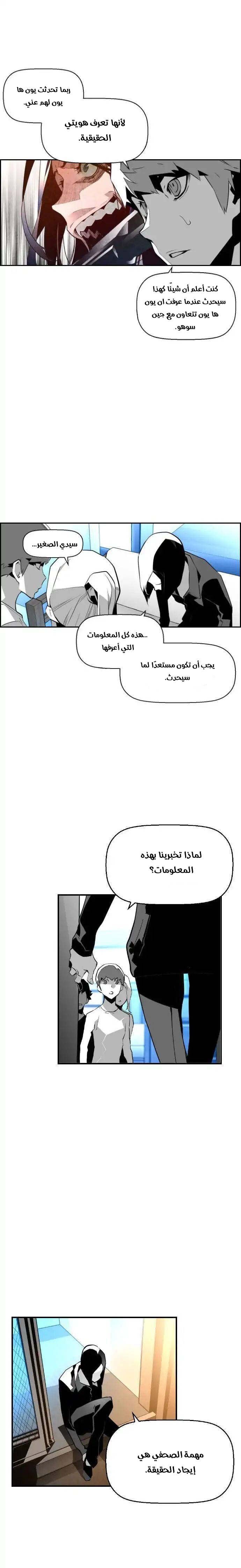 Read Terror Man AR Manga Online