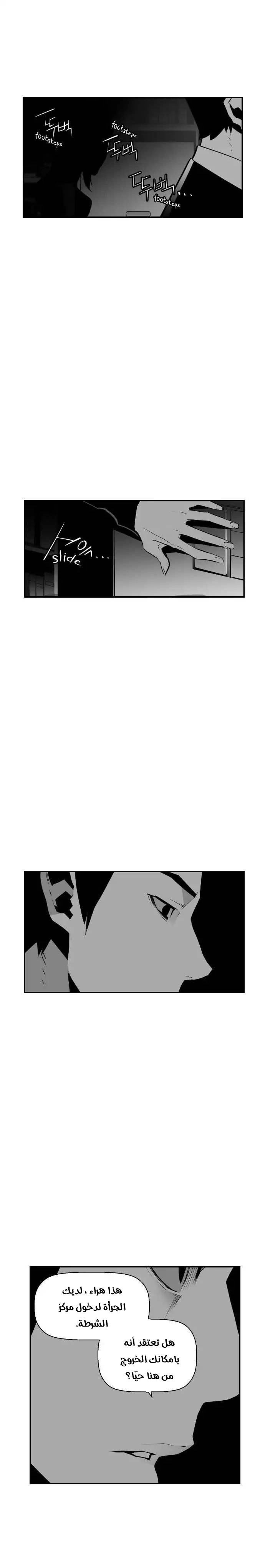 Read Terror Man AR Manga Online