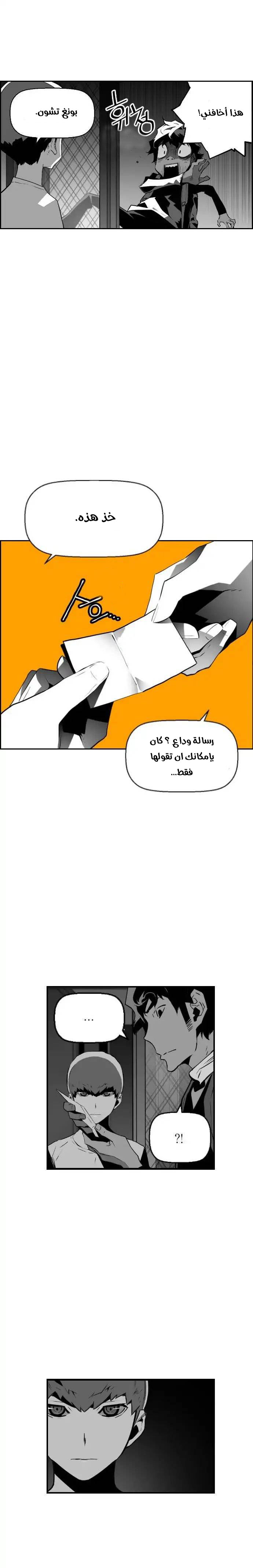Read Terror Man AR Manga Online