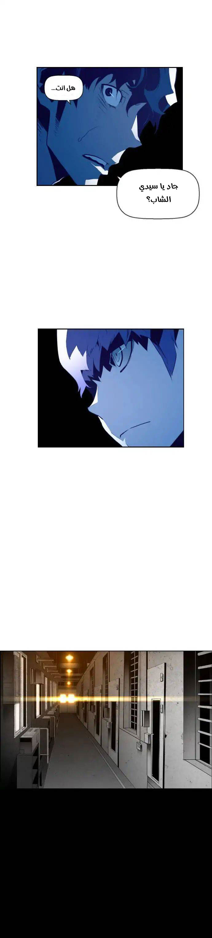 Read Terror Man AR Manga Online