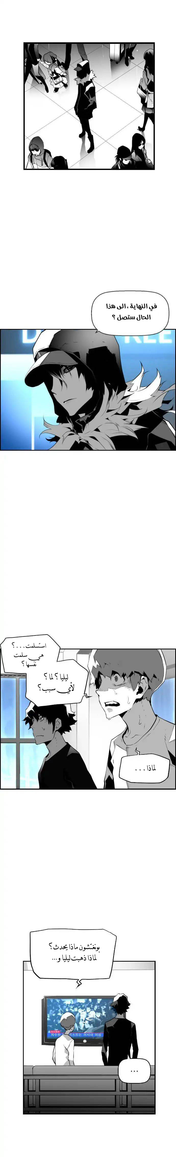 Read Terror Man AR Manga Online