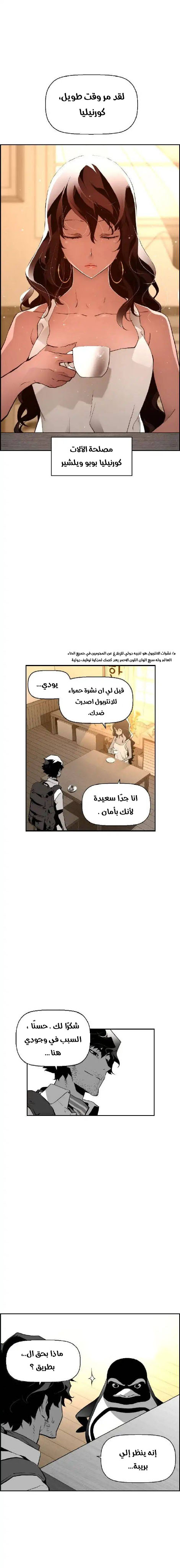 Read Terror Man AR Manga Online