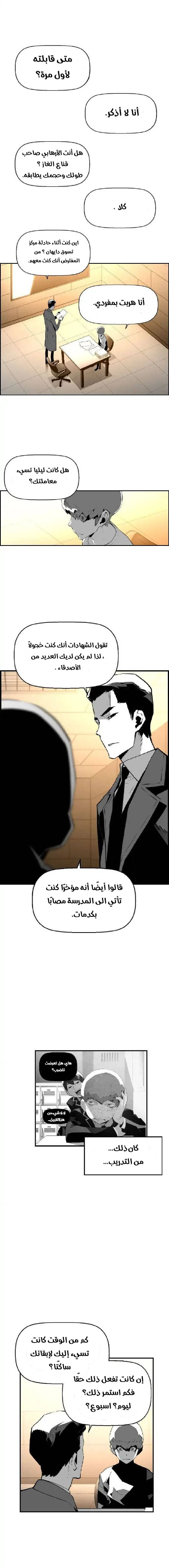 Read Terror Man AR Manga Online