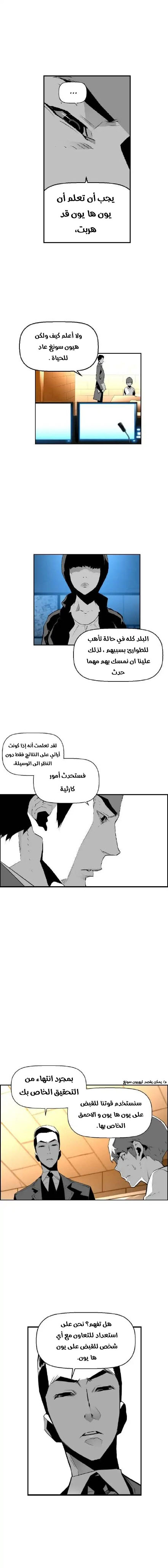 Read Terror Man AR Manga Online