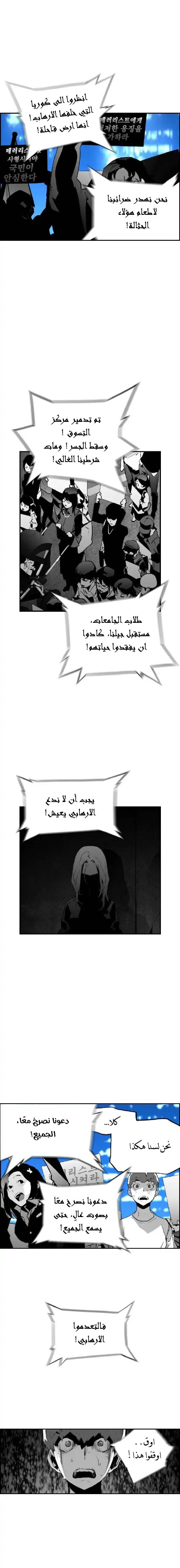 Read Terror Man AR Manga Online