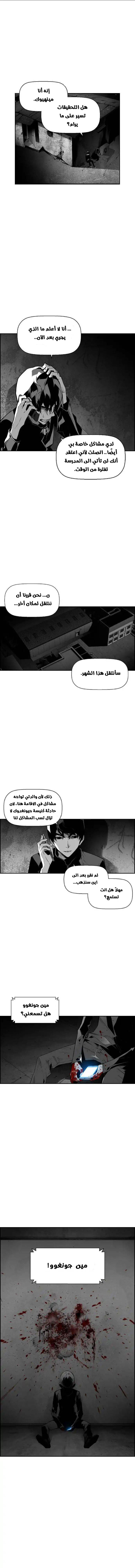 Read Terror Man AR Manga Online