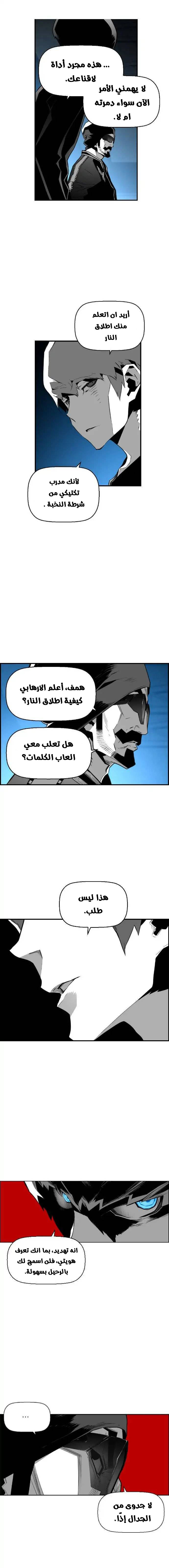 Read Terror Man AR Manga Online