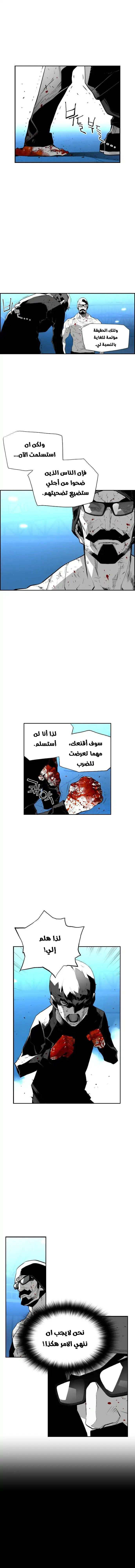 Read Terror Man AR Manga Online