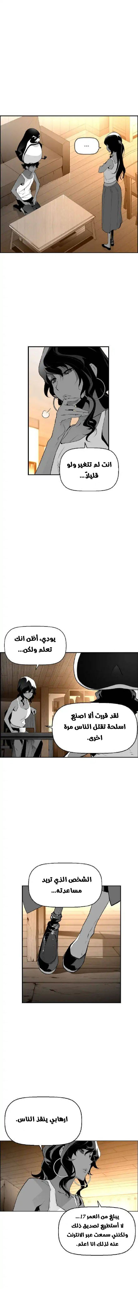 Read Terror Man AR Manga Online