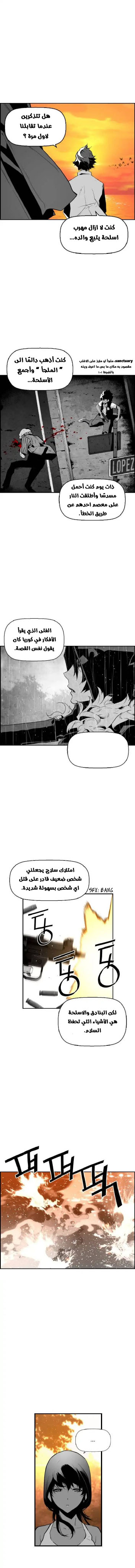 Read Terror Man AR Manga Online