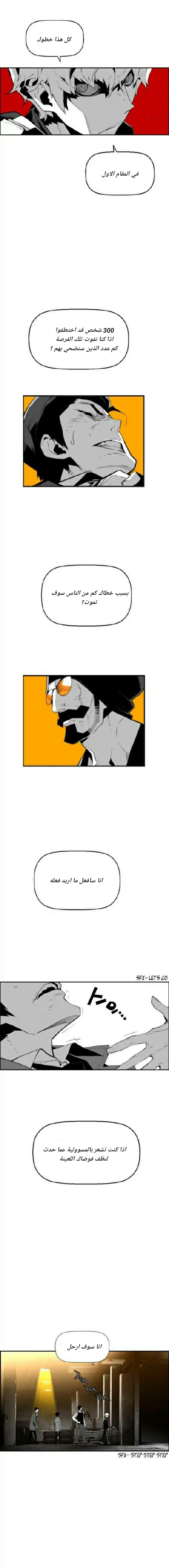 Read Terror Man AR Manga Online