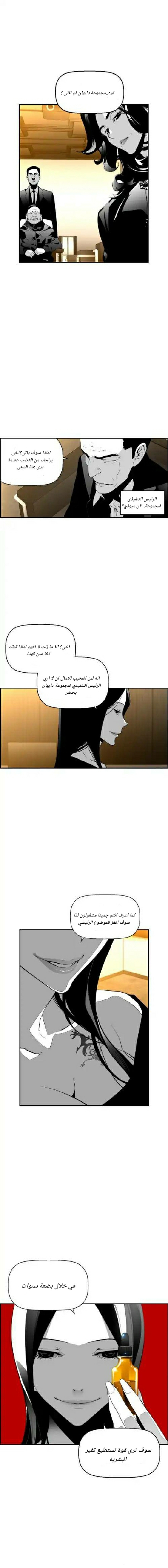 Read Terror Man AR Manga Online